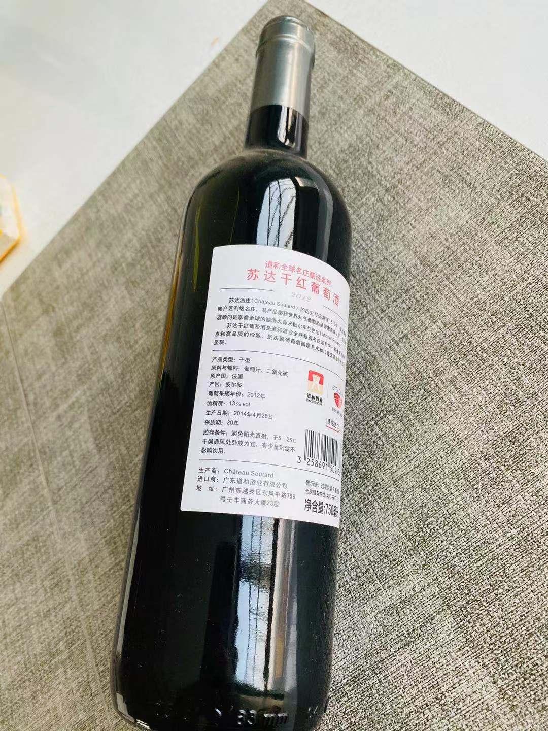 Souda dry red wine 750ML imported from France