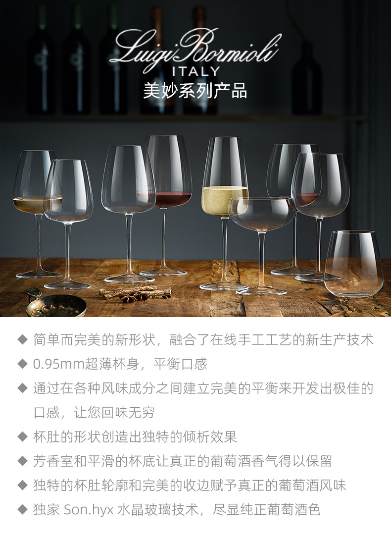 Wholesale Italy Imported Lewi Jones Wonderful Series Crystal Glass Goblet Western Food Special Red Wine Glass