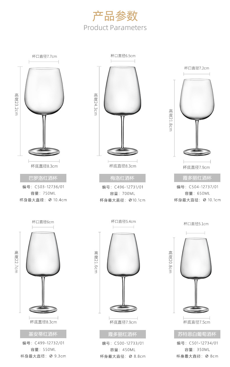 Wholesale Italy Imported Lewi Jones Wonderful Series Crystal Glass Goblet Western Food Special Red Wine Glass