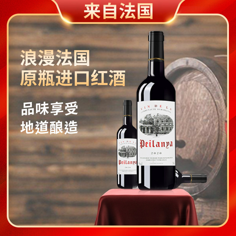 Original French Bottle Imported Red Wine Cabernet Dry Red Wine 14 Degrees AOC Blend Brewed Whole Box Wholesale Gift