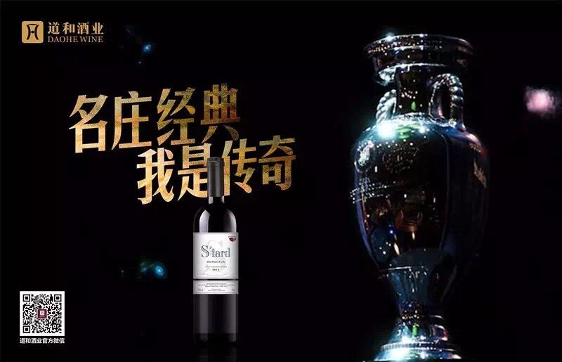Zhongmai French Imported Channel and Suda Dry Red Wine 750ml