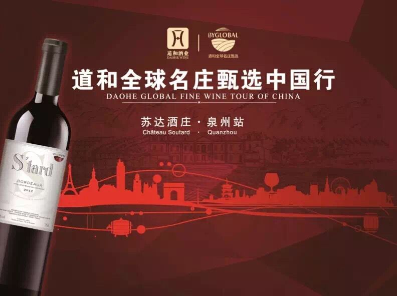 Zhongmai French Imported Channel and Suda Dry Red Wine 750ml