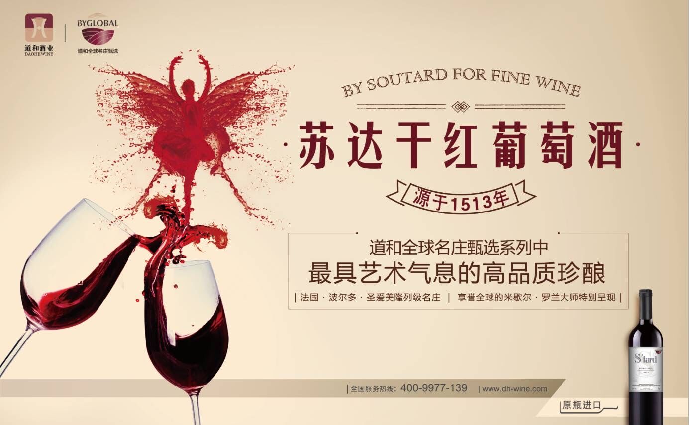 Zhongmai French Imported Channel and Suda Dry Red Wine 750ml Zhongmai French Imported Channel and Suda Dry Red Wine 750ml