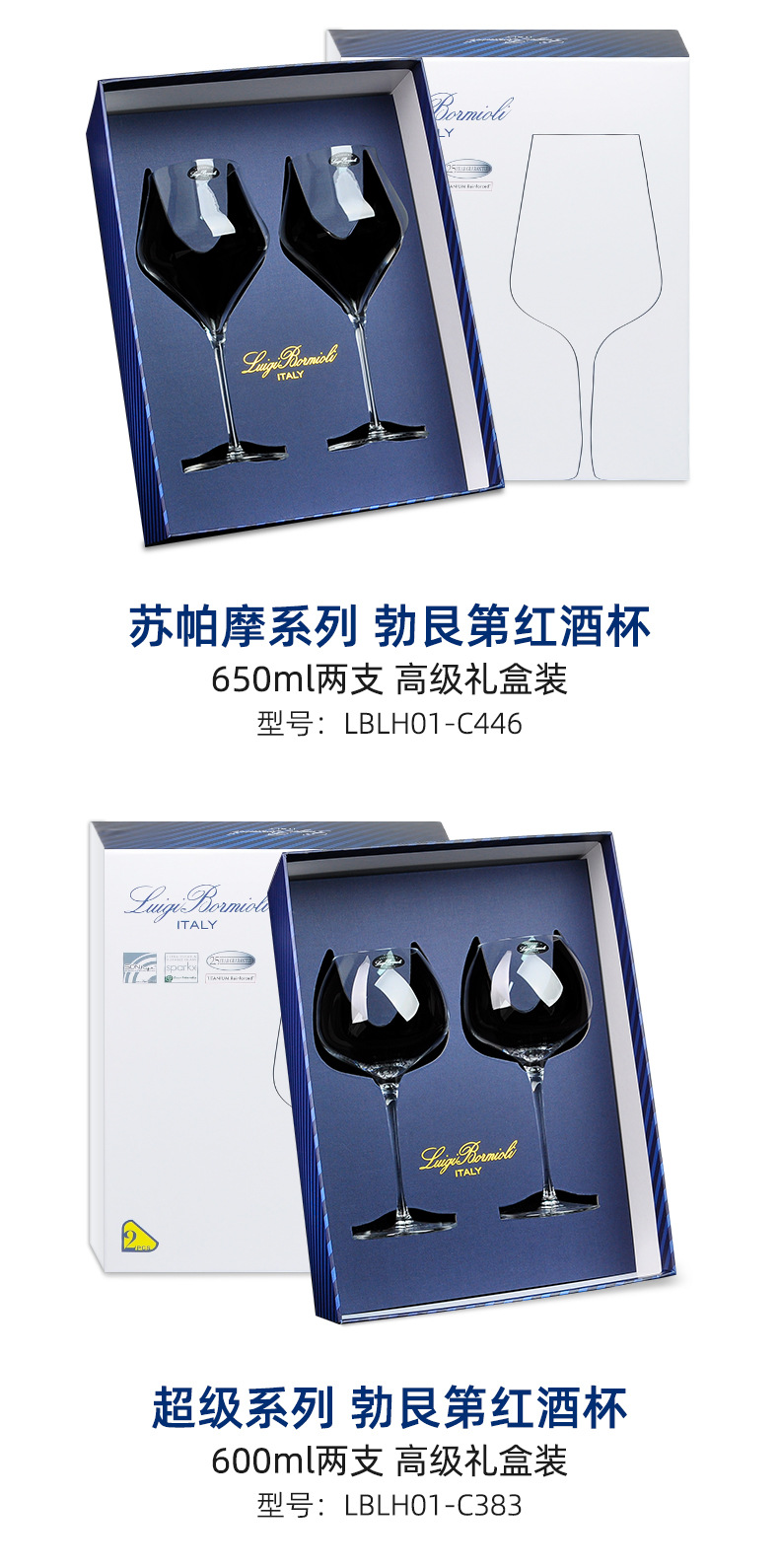 Creative Fashion Imported Crystal Glass Red Wine Glass Lewi Jones Bordeaux Two Red Grape Wine Glass Gift Box Suit