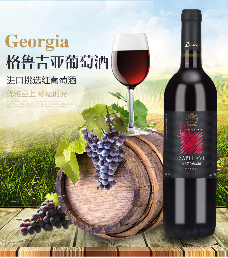 Imported Wine Wine Original Bottle Imported Red Wine Wholesale 750ml Georgian Semi-Sweet Red Wine