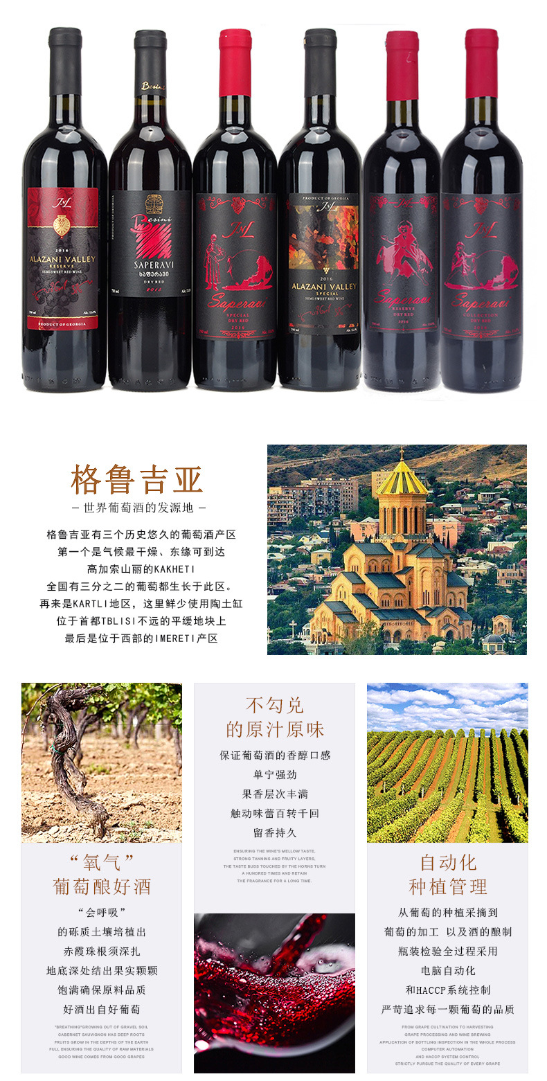 Imported Wine Wine Original Bottle Imported Red Wine Wholesale 750ml Georgian Semi-Sweet Red Wine