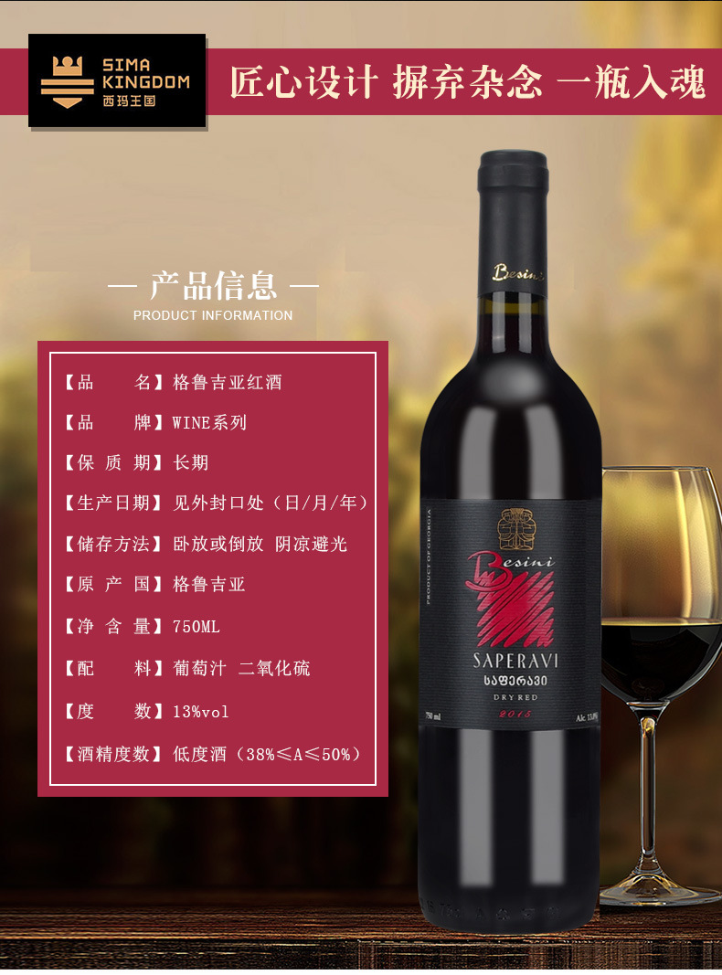 Imported Wine Wine Original Bottle Imported Red Wine Wholesale 750ml Georgian Semi-Sweet Red Wine