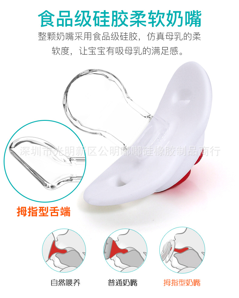 Baby Silica Gel Pacifier Funny Tooth Nipple Baby Rabbit Teeth Funny Pacifier Beard Nipple