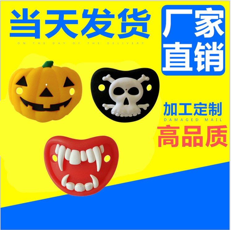 Baby Silica Gel Pacifier Funny Tooth Nipple Baby Rabbit Teeth Funny Pacifier Beard Nipple