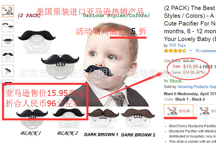 Baby Silica Gel Pacifier Funny Tooth Nipple Baby Rabbit Teeth Funny Pacifier Beard Nipple