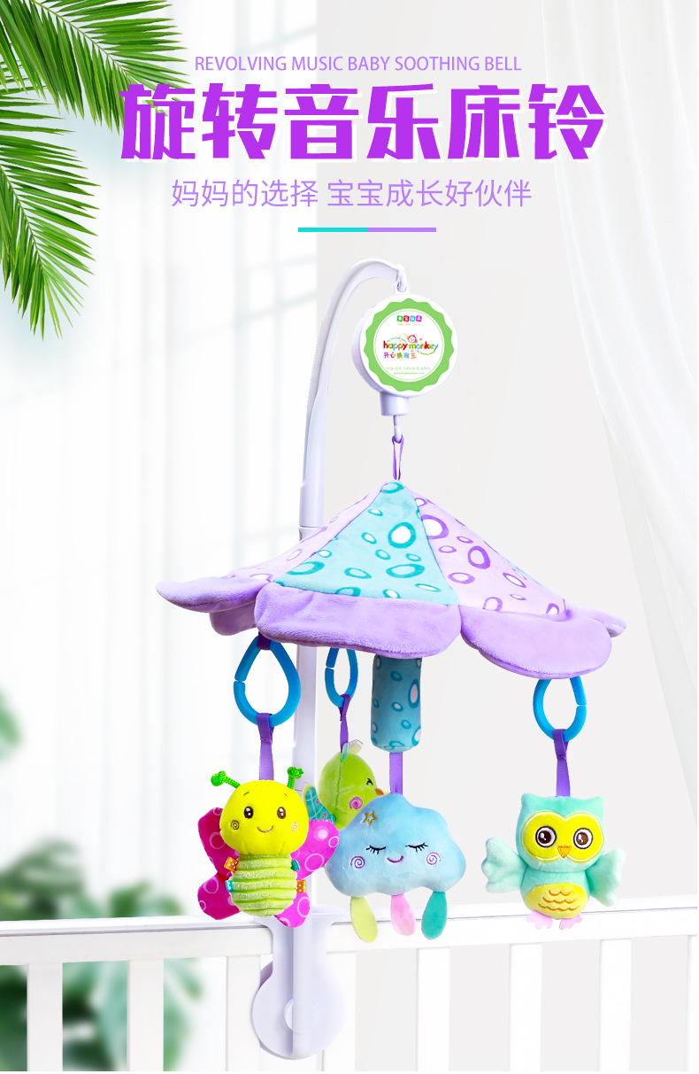 New baby crib bells baby toys 0-3 years old bedside music rotary shadow baby pacifiers