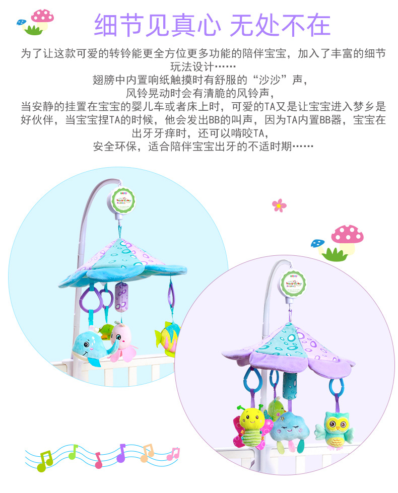 New baby crib bells baby toys 0-3 years old bedside music rotary shadow baby pacifiers