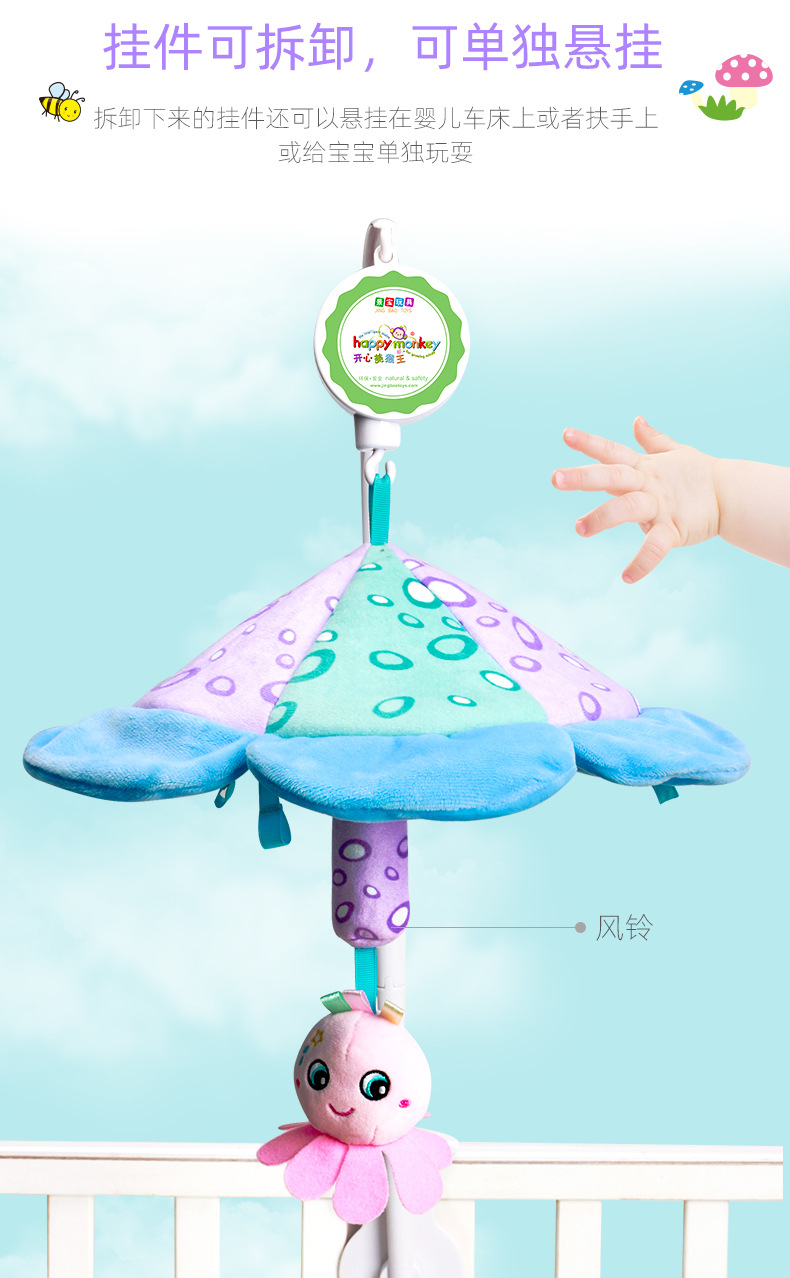 New baby crib bells baby toys 0-3 years old bedside music rotary shadow baby pacifiers