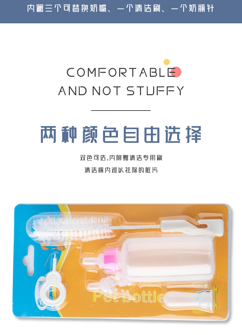 Pet Companion Pet Mini Small Feeding Bottle with Four Pacifiers Free Cleaning Set Pet Cat Supplies Factory Direct Sales
