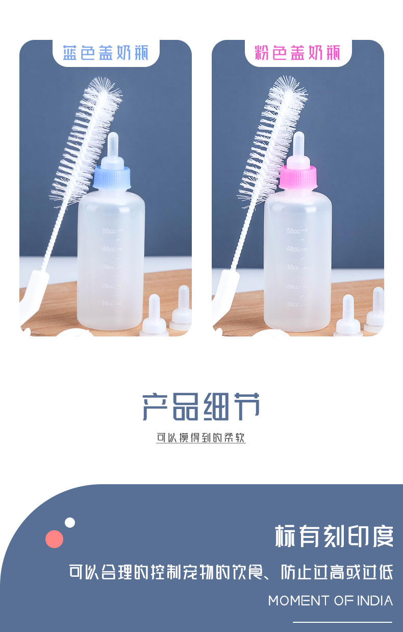 Pet Companion Pet Mini Small Feeding Bottle with Four Pacifiers Free Cleaning Set Pet Cat Supplies Factory Direct Sales