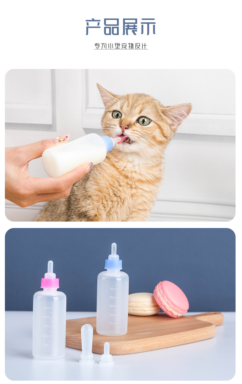 Pet Companion Pet Mini Small Feeding Bottle with Four Pacifiers Free Cleaning Set Pet Cat Supplies Factory Direct Sales