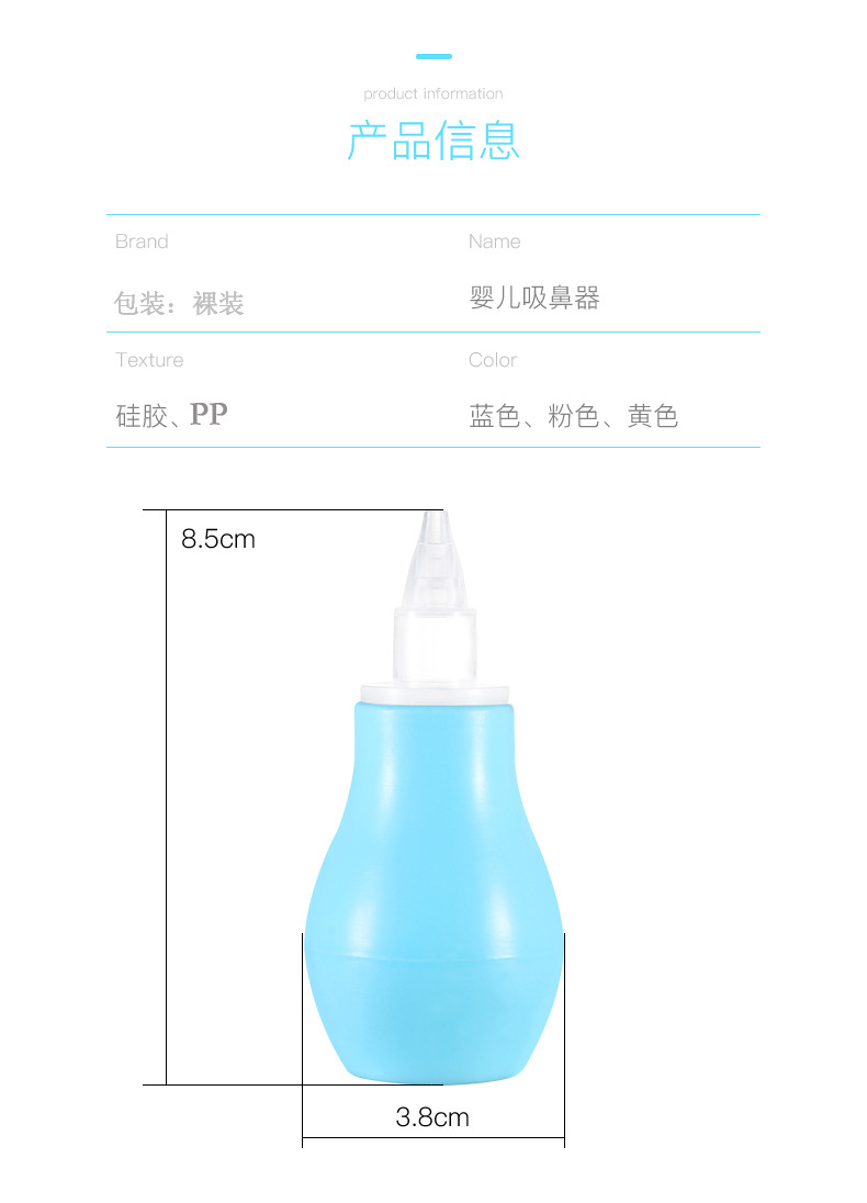 Factory Direct Supply Pump Type Newborn Baby Aspirator Cold Nose Cleaner Silicone Babies' Nasal Suction Device