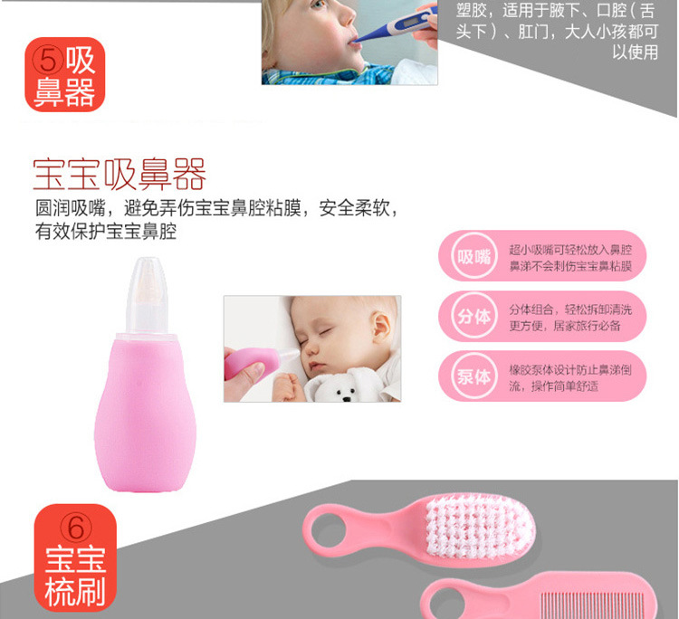 Baby Nail Clippers Nail Scissors Baby Care Suit Mother and Baby Dropper Feeder Nasal Aspirator Thermometer Set Baby Nail Clippers Nail Scissors Baby Care Suit Mother and Baby Dropper Feeder Nasal Aspirator Thermometer Set