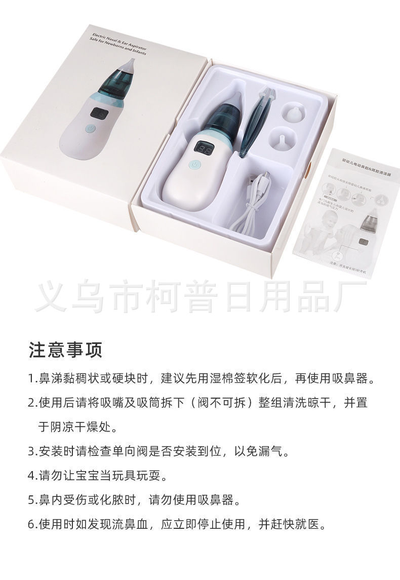 Baby Aspirator Baby Snot Cleaning Electric Nasal Suction Infant Household Cleaning Earwax Nose