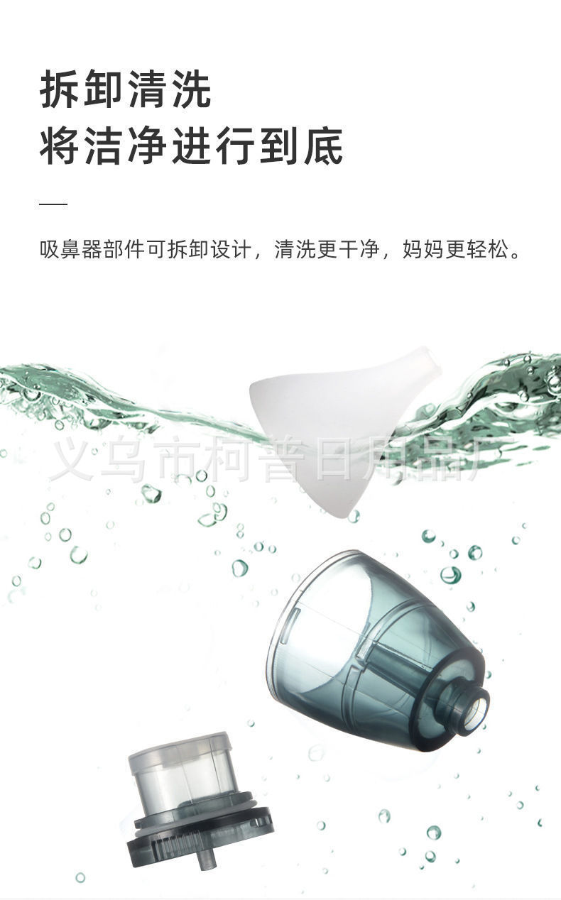 Baby Aspirator Baby Snot Cleaning Electric Nasal Suction Infant Household Cleaning Earwax Nose