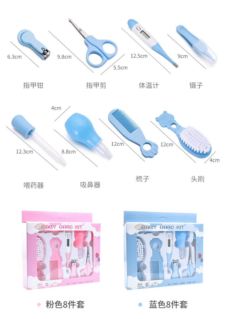Baby and Infant Nasal Aspirator Care Suit Thermometer Nail Clippers Comb Baby Nail Clippers Care 8-Piece Set Baby and Infant Nasal Aspirator Care Suit Thermometer Nail Clippers Comb Baby Nail Clippers Care 8-Piece Set
