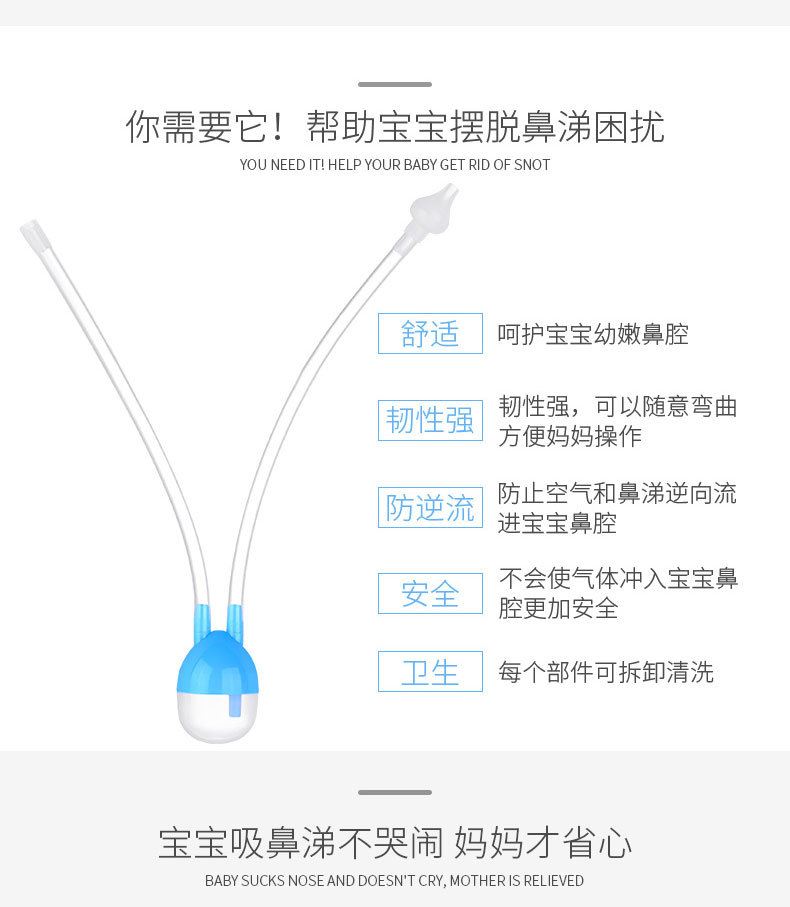Baby Mouth Suction Nasal Aspirator Baby Nose Cleaner Newborn Anti-Reflux Nasal Congestion Duct Type Nasal Aspirator