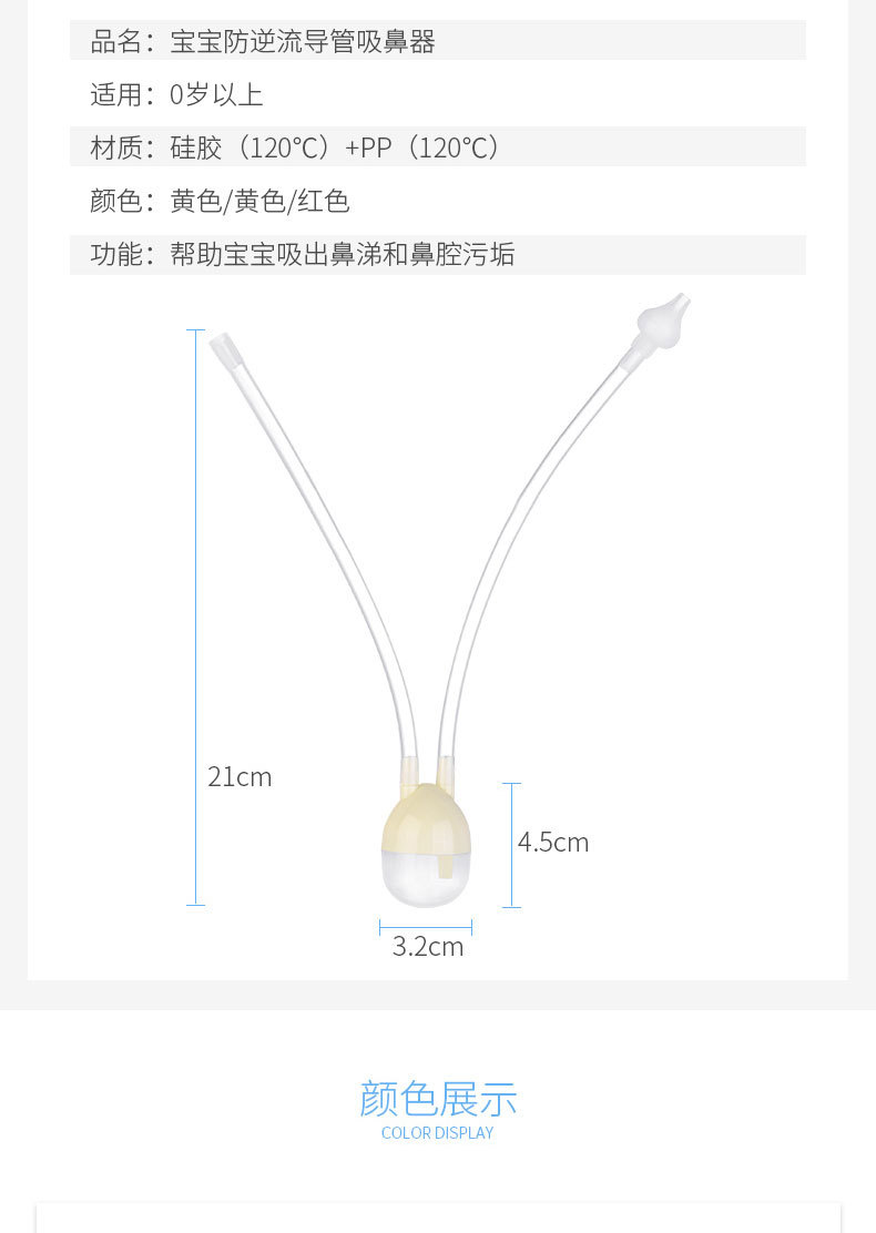Baby Mouth Suction Nasal Aspirator Baby Nose Cleaner Newborn Anti-Reflux Nasal Congestion Duct Type Nasal Aspirator