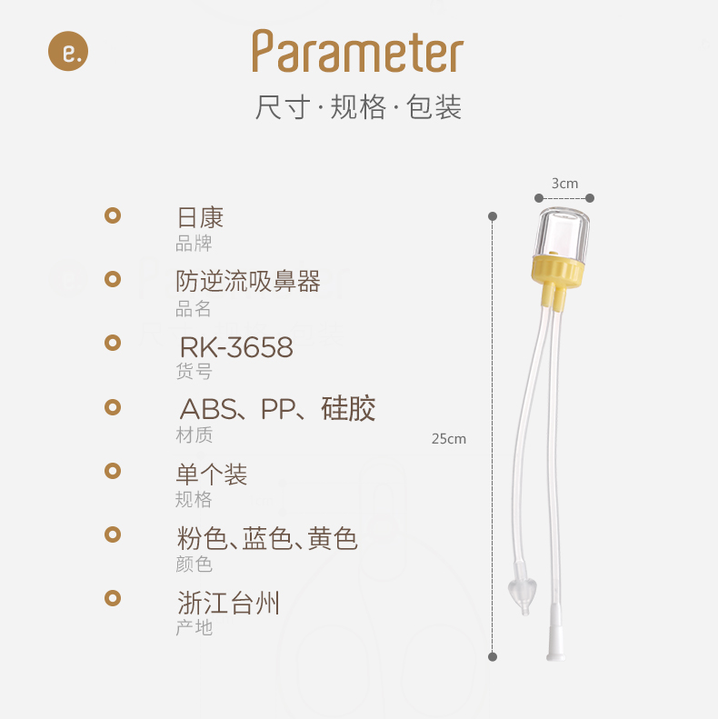 UltraLow Freight Baby Aspirator Safety Material RK3658 Baby AntiBackflow Nasal Aspirator UltraLow Freight Baby Aspirator Safety Material RK3658 Baby AntiBackflow Nasal Aspirator