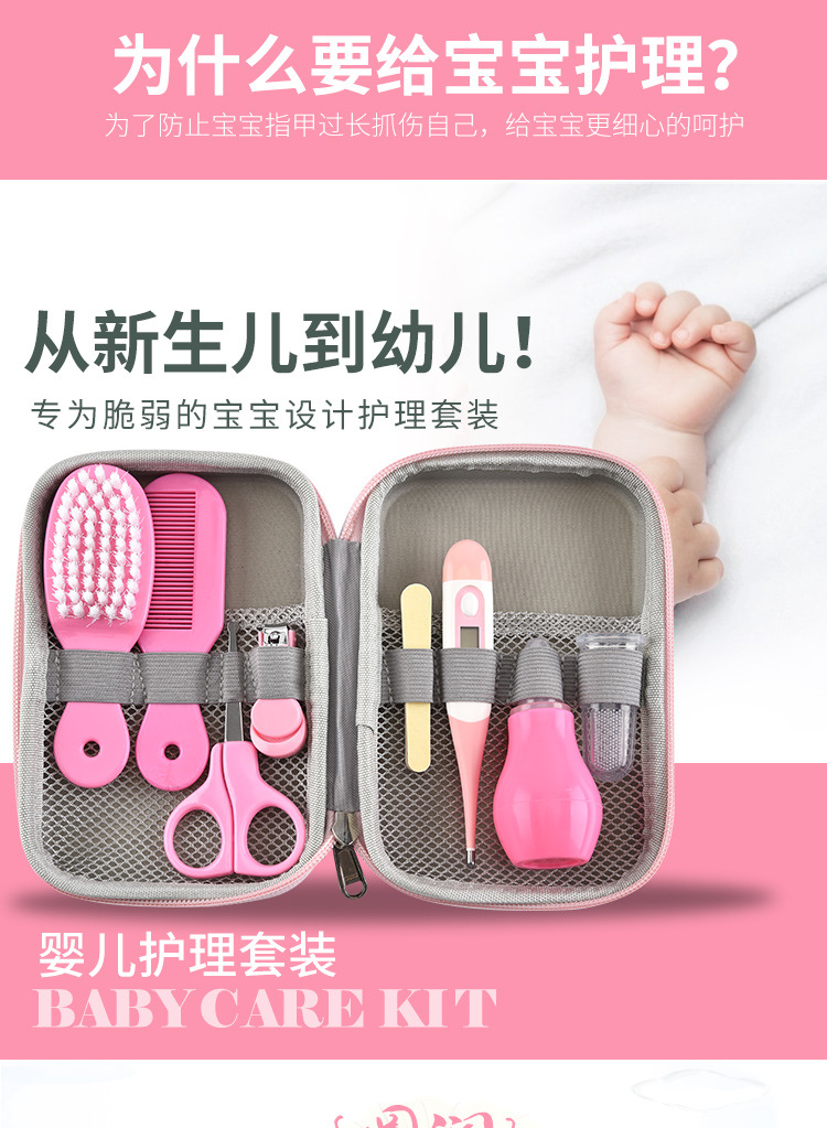 Children's Baby Nail Clippers Nose Aspirator Wlectronic Thermometer Packaged Combination Maternal and Infant 