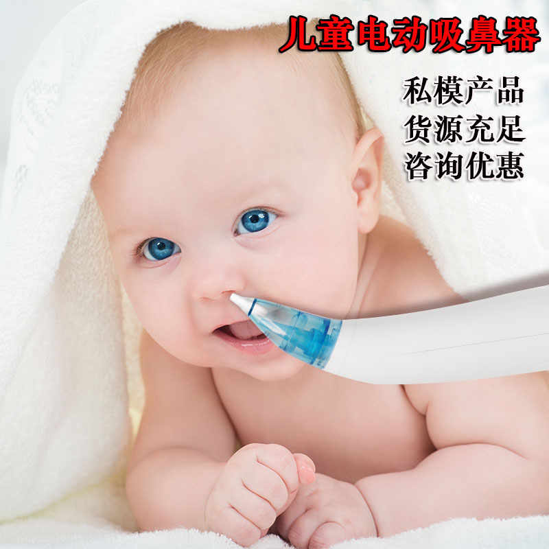 Electric Nasal Aspirator Newborn Baby Infant Children Nasal Aspirator Baby Household Snot Shit Suction OEM Labeling