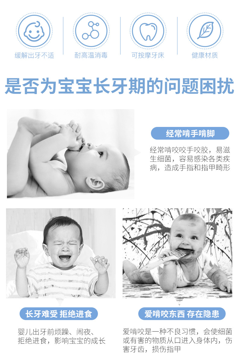 The manufacturer directly sells baby silicone toothbracelet tooth glue glove molar braces type baby bite glue tooth glue