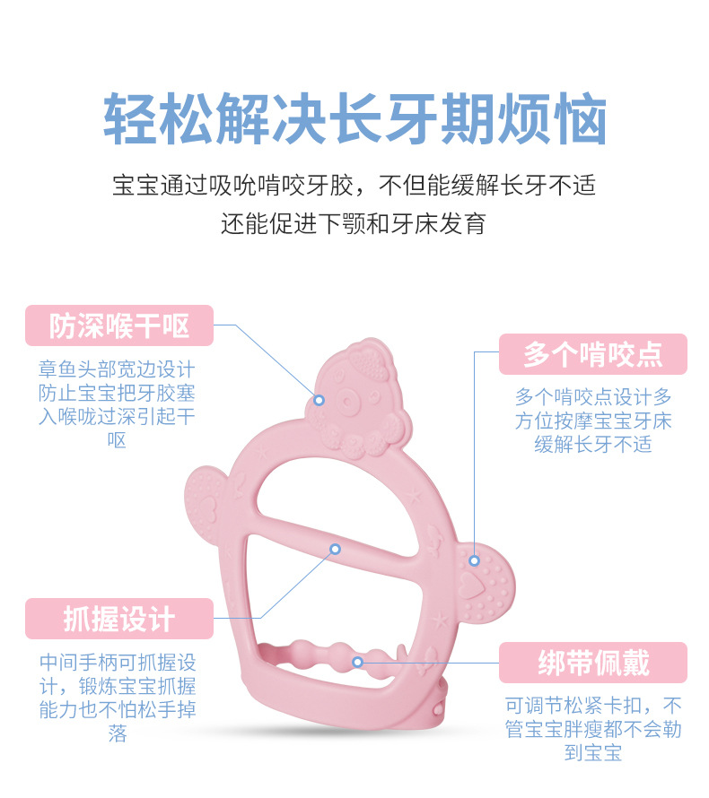 The manufacturer directly sells baby silicone toothbracelet tooth glue glove molar braces type baby bite glue tooth glue