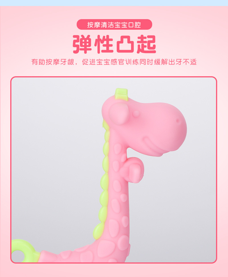 Manufacturers wholesale giraffe tooth glue Children cartoon tooth glue baby teeth grinding silicone tooth glue Manufacturers wholesale giraffe tooth glue Children cartoon tooth glue baby teeth grinding silicone tooth glue