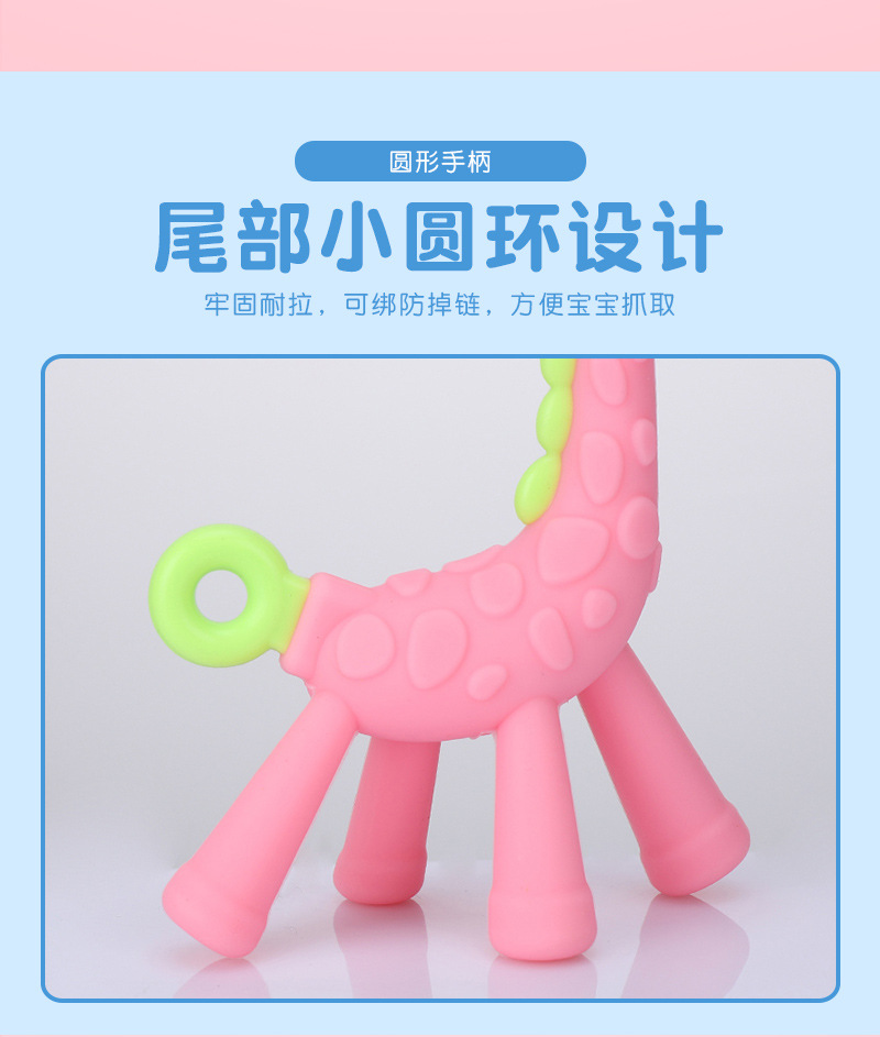 Manufacturers wholesale giraffe tooth glue Children cartoon tooth glue baby teeth grinding silicone tooth glue Manufacturers wholesale giraffe tooth glue Children cartoon tooth glue baby teeth grinding silicone tooth glue