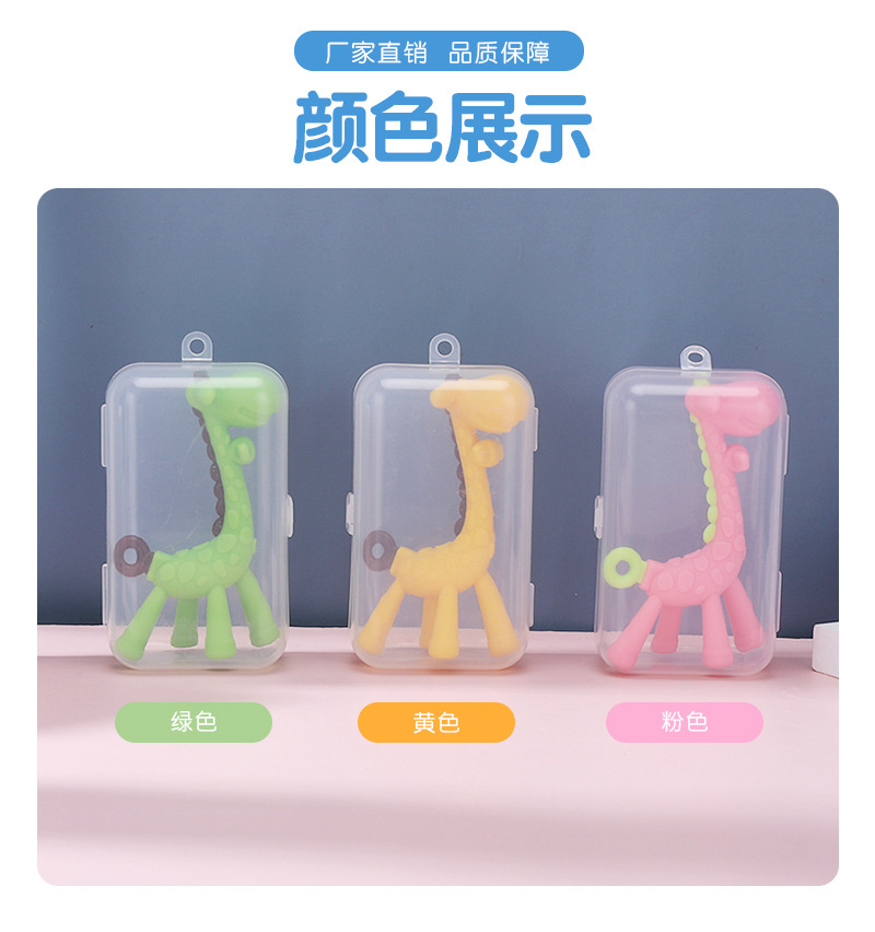 Manufacturers wholesale giraffe tooth glue Children cartoon tooth glue baby teeth grinding silicone tooth glue Manufacturers wholesale giraffe tooth glue Children cartoon tooth glue baby teeth grinding silicone tooth glue