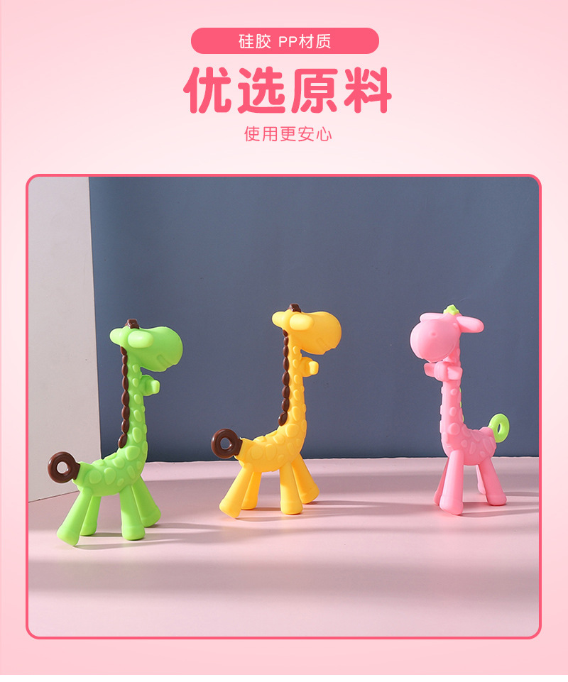 Manufacturers wholesale giraffe tooth glue Children cartoon tooth glue baby teeth grinding silicone tooth glue Manufacturers wholesale giraffe tooth glue Children cartoon tooth glue baby teeth grinding silicone tooth glue