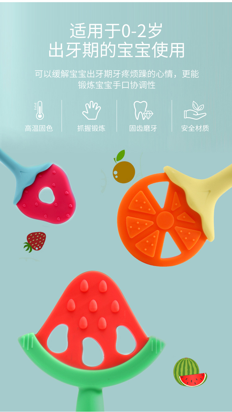 Baby silicone tooth glue fruit tooth glue grinding stick Baby standing cup tooth glue stereo tooth glue