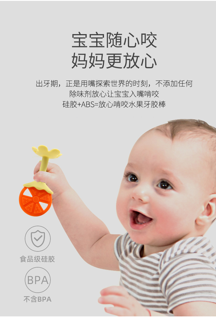 Baby silicone tooth glue fruit tooth glue grinding stick Baby standing cup tooth glue stereo tooth glue