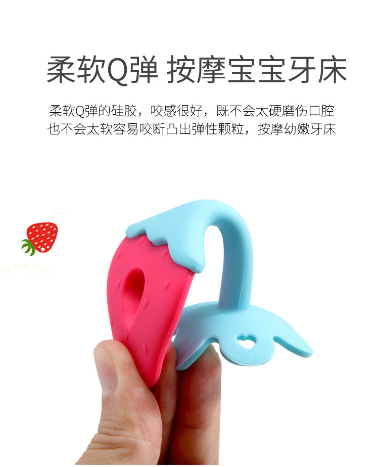 Baby silicone tooth glue fruit tooth glue grinding stick Baby standing cup tooth glue stereo tooth glue