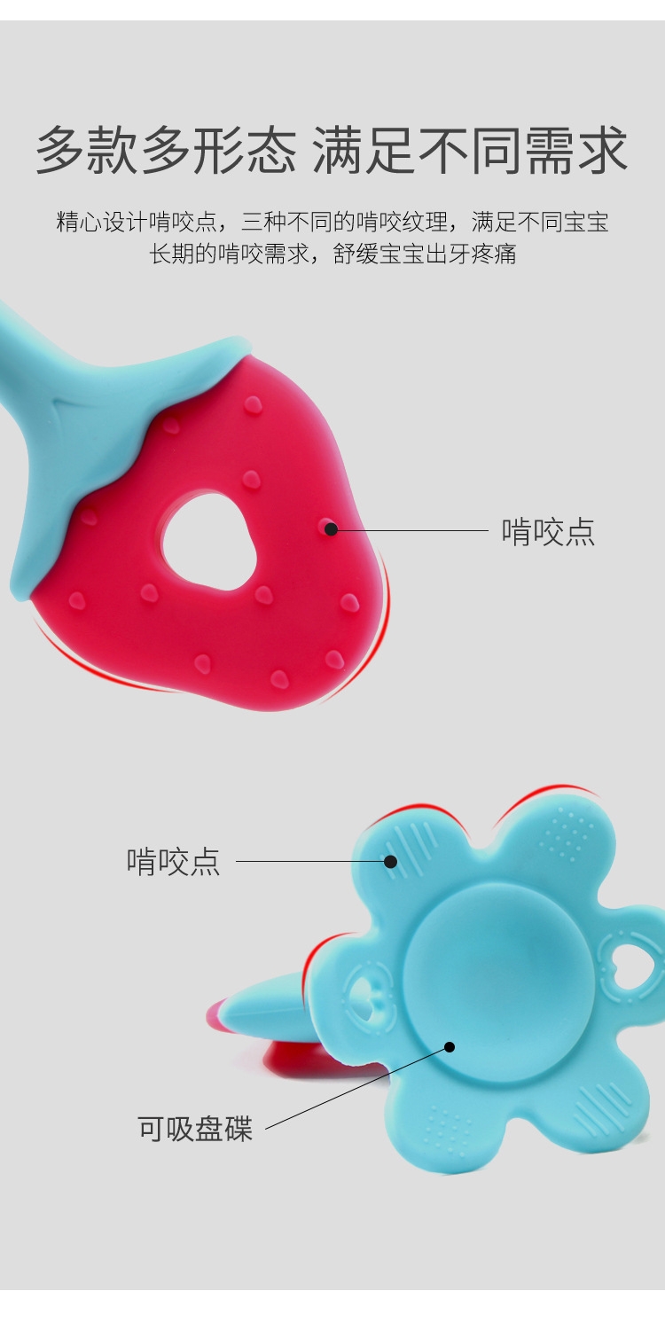 Baby silicone tooth glue fruit tooth glue grinding stick Baby standing cup tooth glue stereo tooth glue