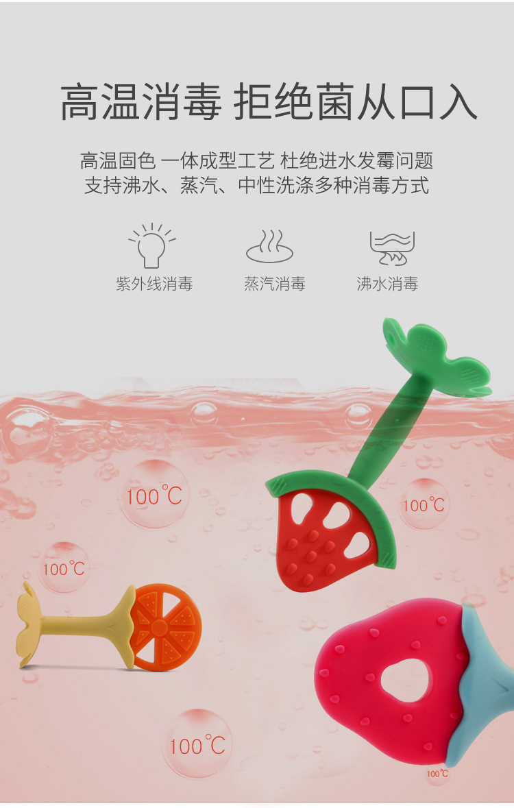 Baby silicone tooth glue fruit tooth glue grinding stick Baby standing cup tooth glue stereo tooth glue