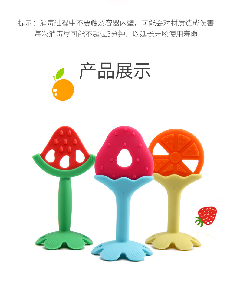 Baby silicone tooth glue fruit tooth glue grinding stick Baby standing cup tooth glue stereo tooth glue