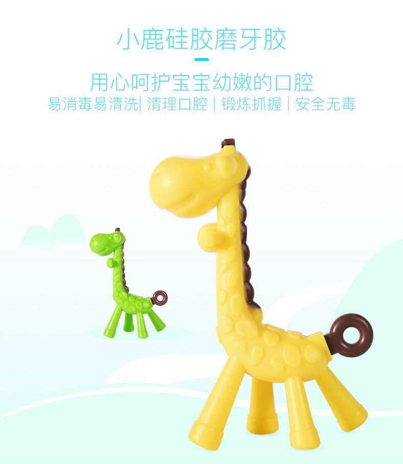 Baby silicone giraffe tooth glue Safety silica gel molar stick Baby deer tooth glue bite glue Baby silicone giraffe tooth glue Safety silica gel molar stick Baby deer tooth glue bite glue