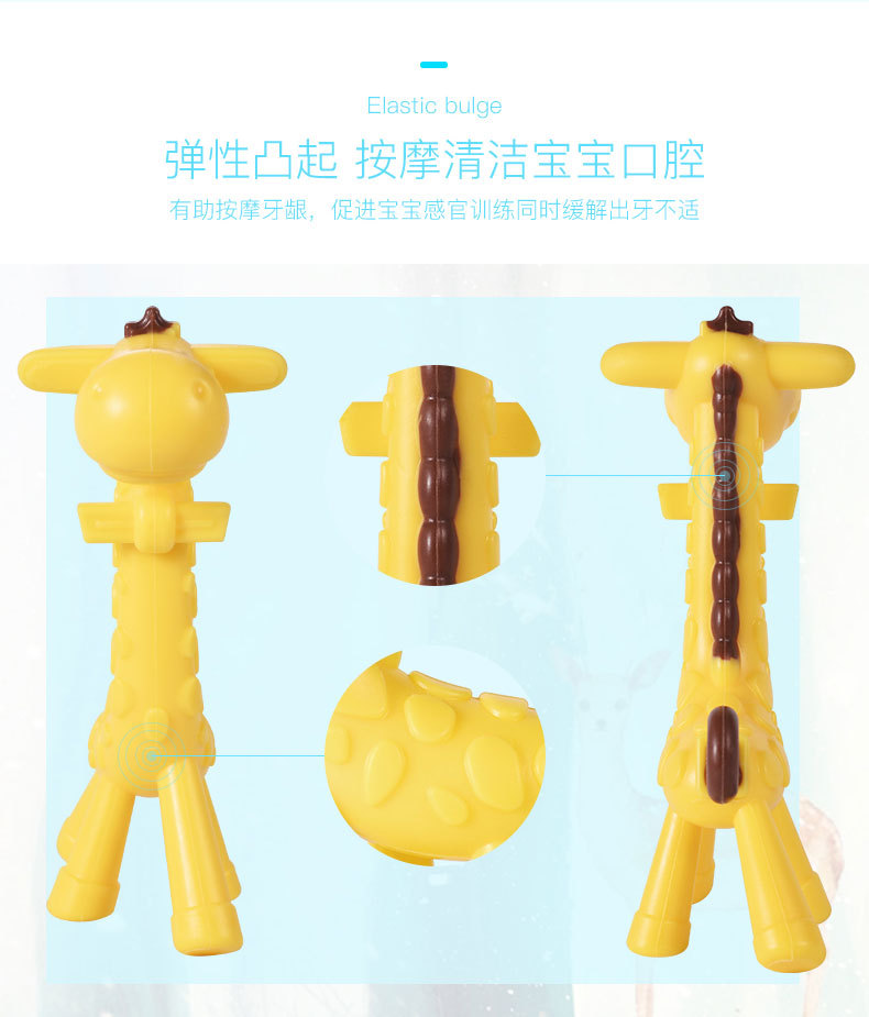 Baby silicone giraffe tooth glue Safety silica gel molar stick Baby deer tooth glue bite glue Baby silicone giraffe tooth glue Safety silica gel molar stick Baby deer tooth glue bite glue