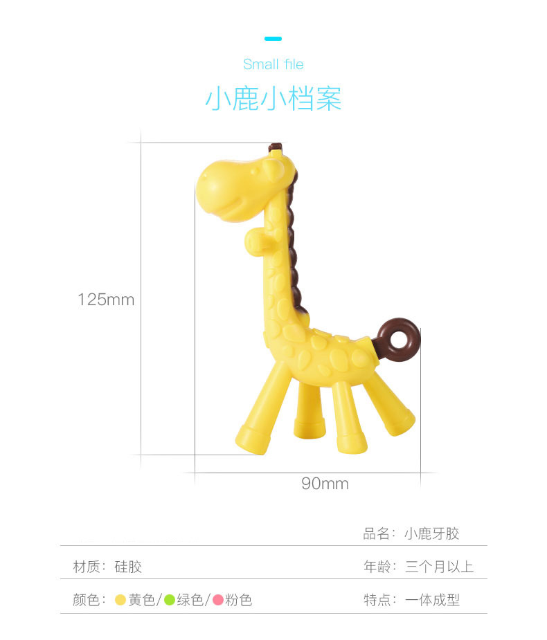 Baby silicone giraffe tooth glue Safety silica gel molar stick Baby deer tooth glue bite glue Baby silicone giraffe tooth glue Safety silica gel molar stick Baby deer tooth glue bite glue