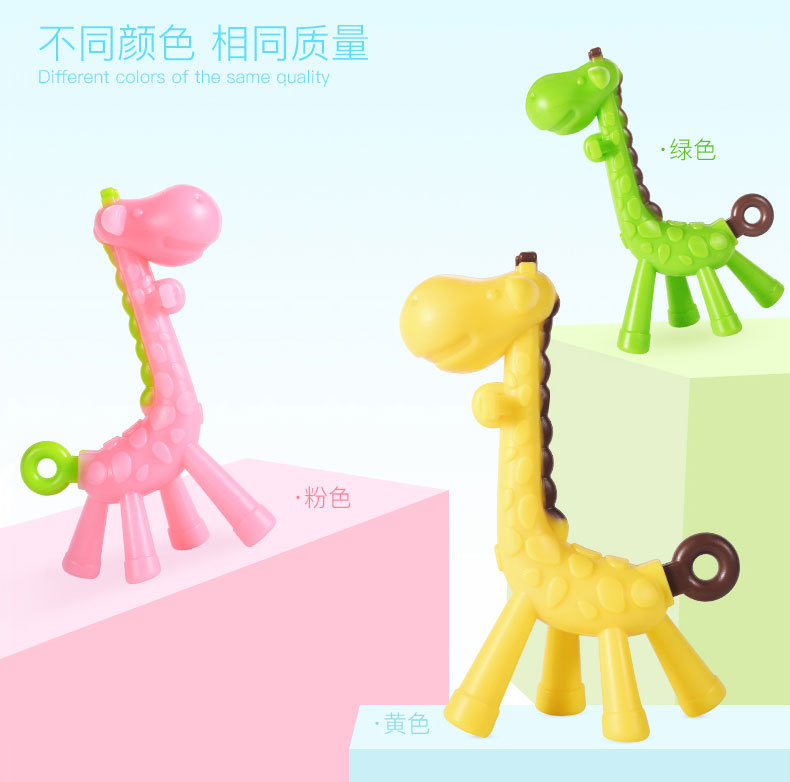 Baby silicone giraffe tooth glue Safety silica gel molar stick Baby deer tooth glue bite glue Baby silicone giraffe tooth glue Safety silica gel molar stick Baby deer tooth glue bite glue