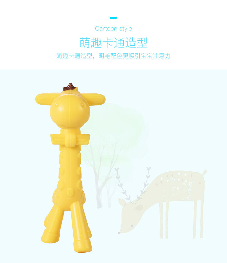 Baby silicone giraffe tooth glue Safety silica gel molar stick Baby deer tooth glue bite glue Baby silicone giraffe tooth glue Safety silica gel molar stick Baby deer tooth glue bite glue