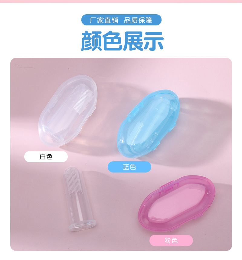 Baby silicone Baby tooth brush Baby transparent finger cover toothbrush Baby tongue coating finger cleaning brush