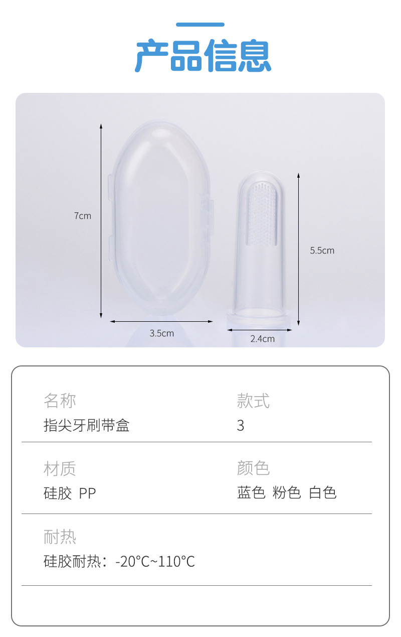 Baby silicone Baby tooth brush Baby transparent finger cover toothbrush Baby tongue coating finger cleaning brush