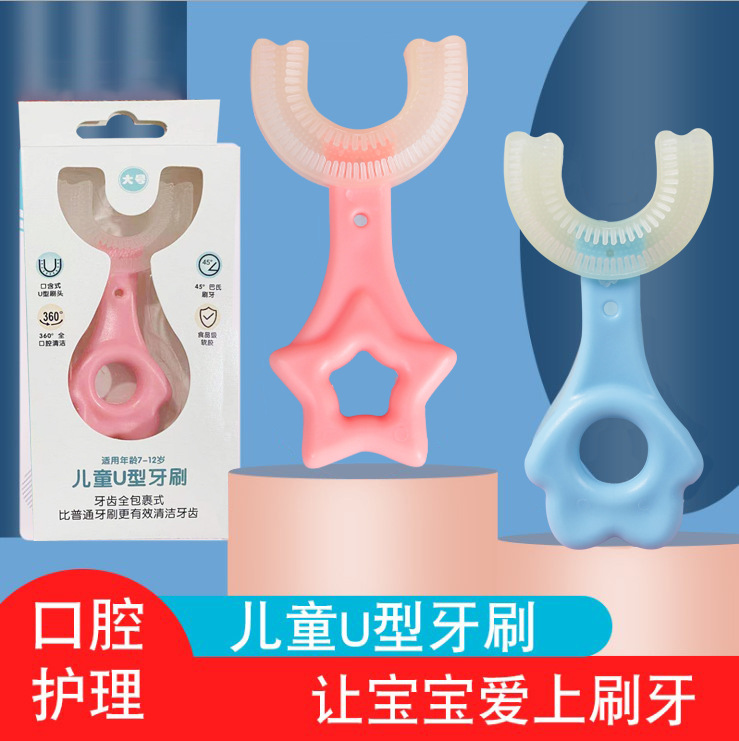 New Children&#039;s U-Shaped Silicone Toothbrush Manual Baby Lazy in the Mouth Brush Artifact Tooth Oral Cleaner